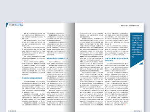科技公司企业内刊杂志期刊图书ai设计模板图片素材 高清ai下载 38.19mb 其他画册大全
