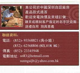2019最新95个有关首饰盒之价格及商户联络资讯 hk 88db.com