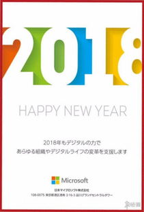 fami通杂志公开各大厂商2018年新年贺图 喜迎二哈年
