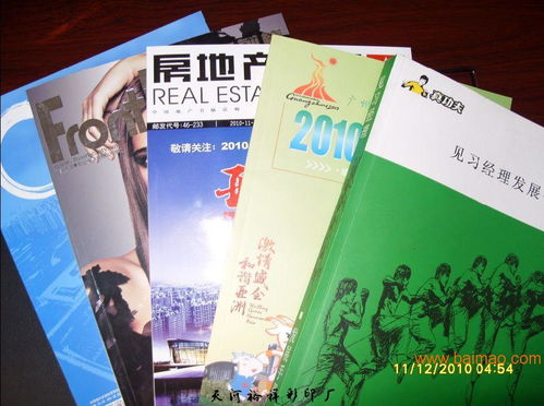 河北具有口碑的廊坊书刊杂志印刷厂,你的不二选择 如何选择廊坊书刊杂志印刷厂,河北具有口碑的廊坊书刊杂志印刷厂,你的不二选择 如何选择廊坊书刊杂志印刷厂生产厂家