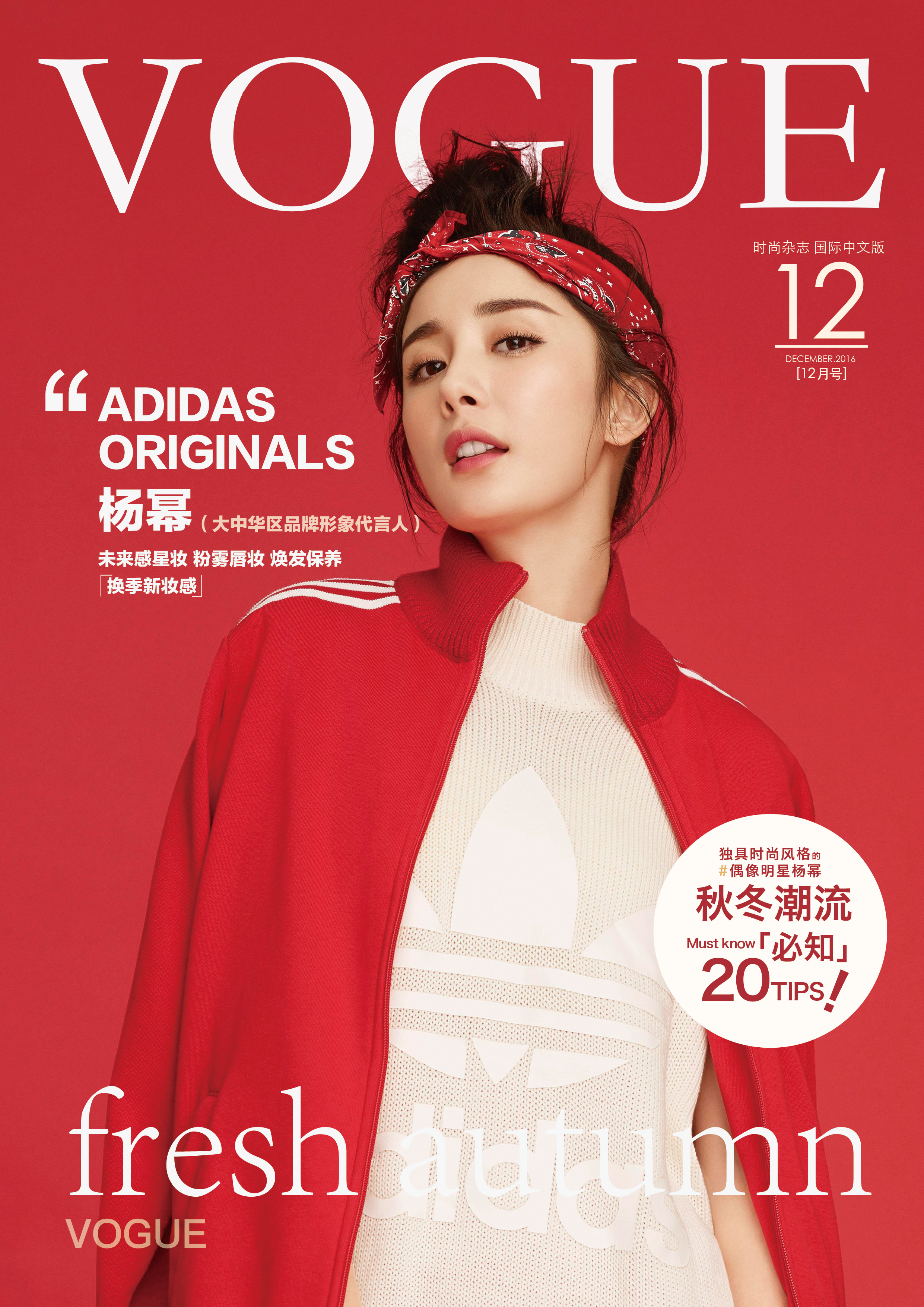 杨幂杂志