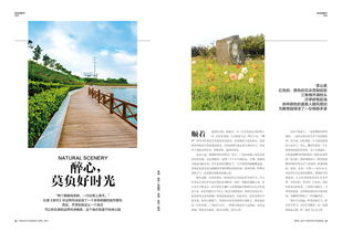 平潭旅游杂志第10期
