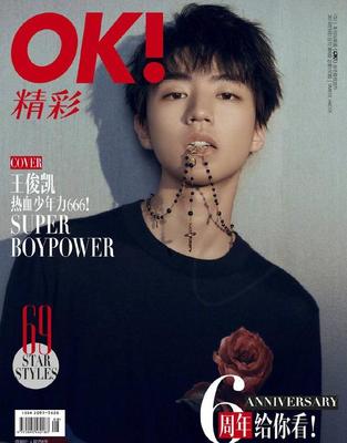 六位当红明星最新杂志封面:李易峰胡歌齐上榜,你更喜欢谁呢?