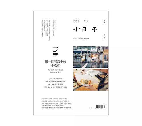 台湾杂志集合 你有多久没翻过杂志了