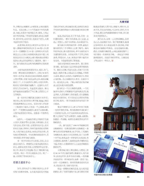 创意昆明总第48期 滇池之韵