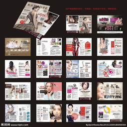 光影间的美丽重塑 精品整形杂志的视觉艺术