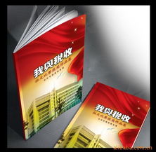 浙江省东阳市金红印刷 期刊、报纸与杂志产品全览