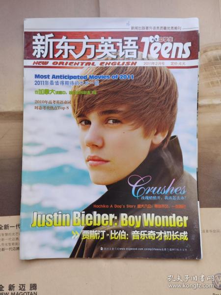 孔夫子旧书网 杂志与低价书的宝藏天地